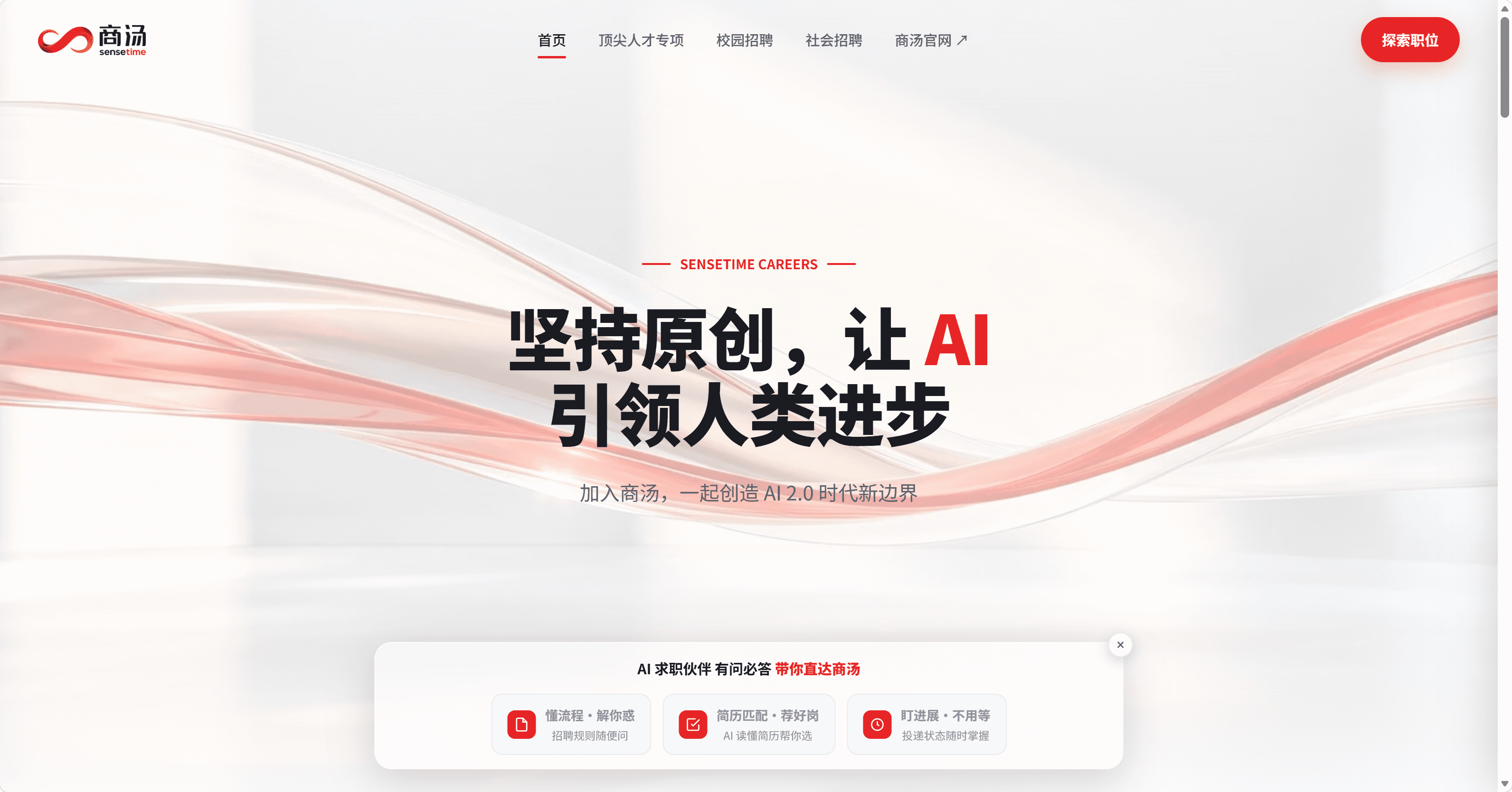 AI 招聘助手