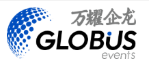万耀企龙 GLOBUS Events