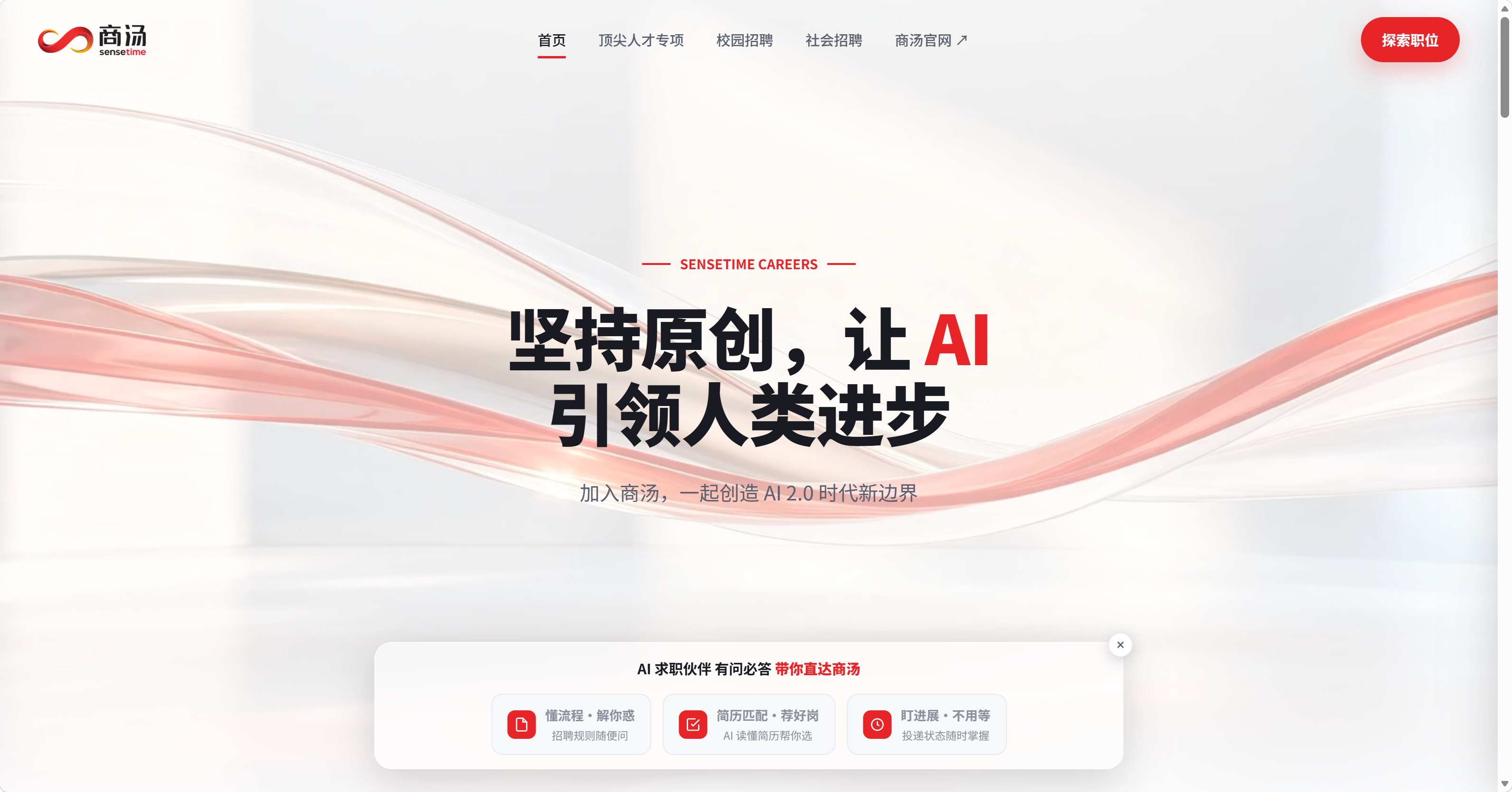 AI 招聘助手