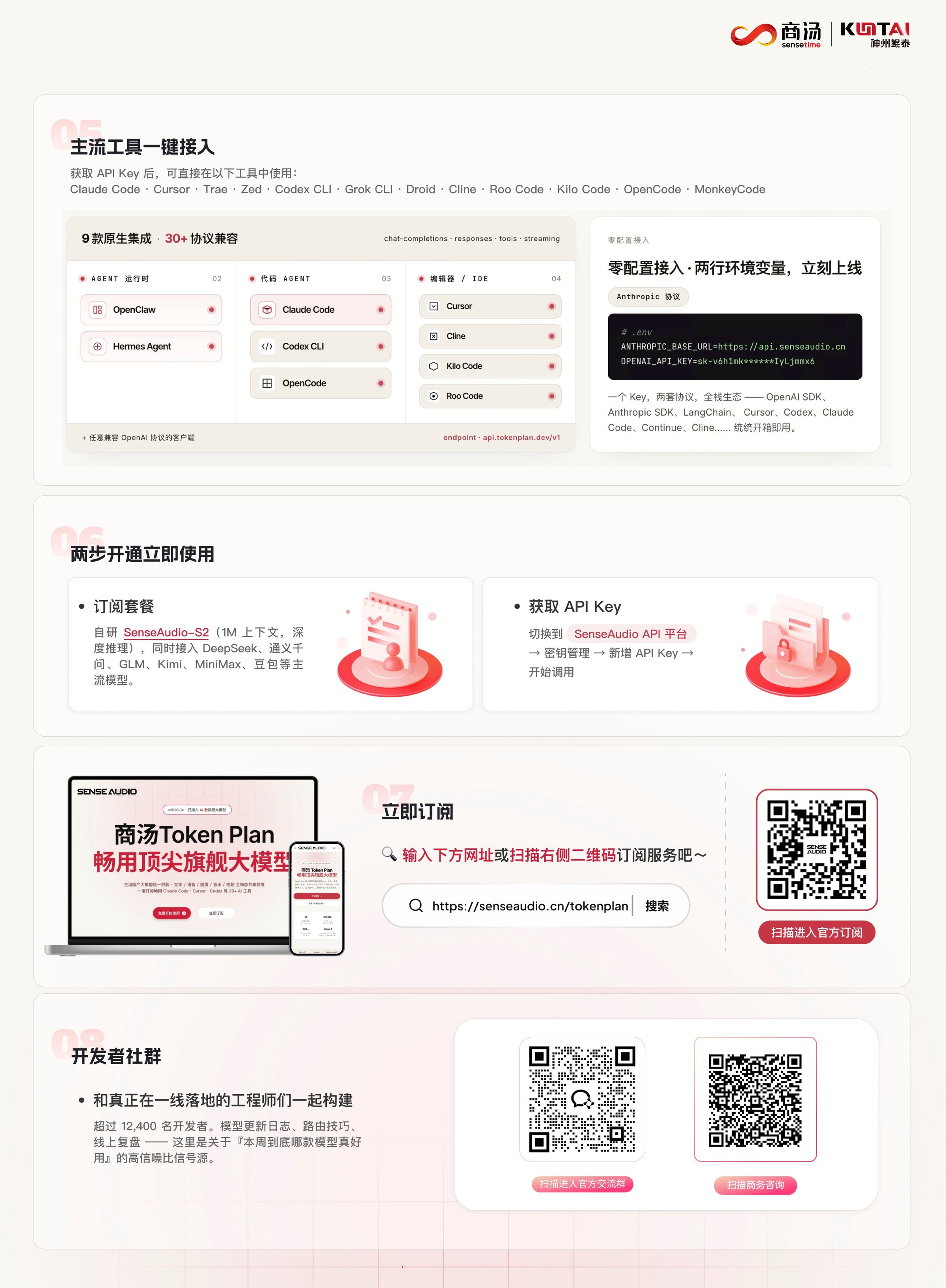 畅用顶尖旗舰大模型